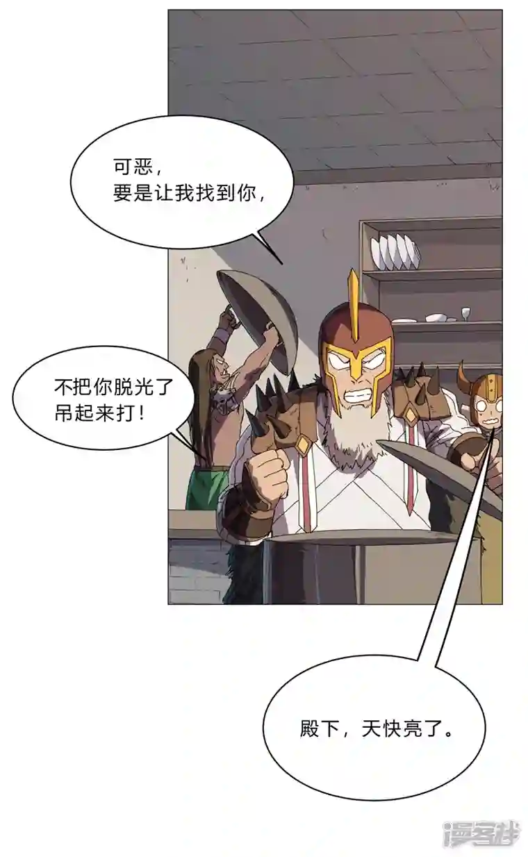 修仙者大战超能力第133话 混进来了