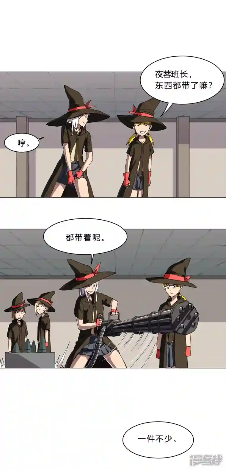 修仙者大战超能力第133话 混进来了