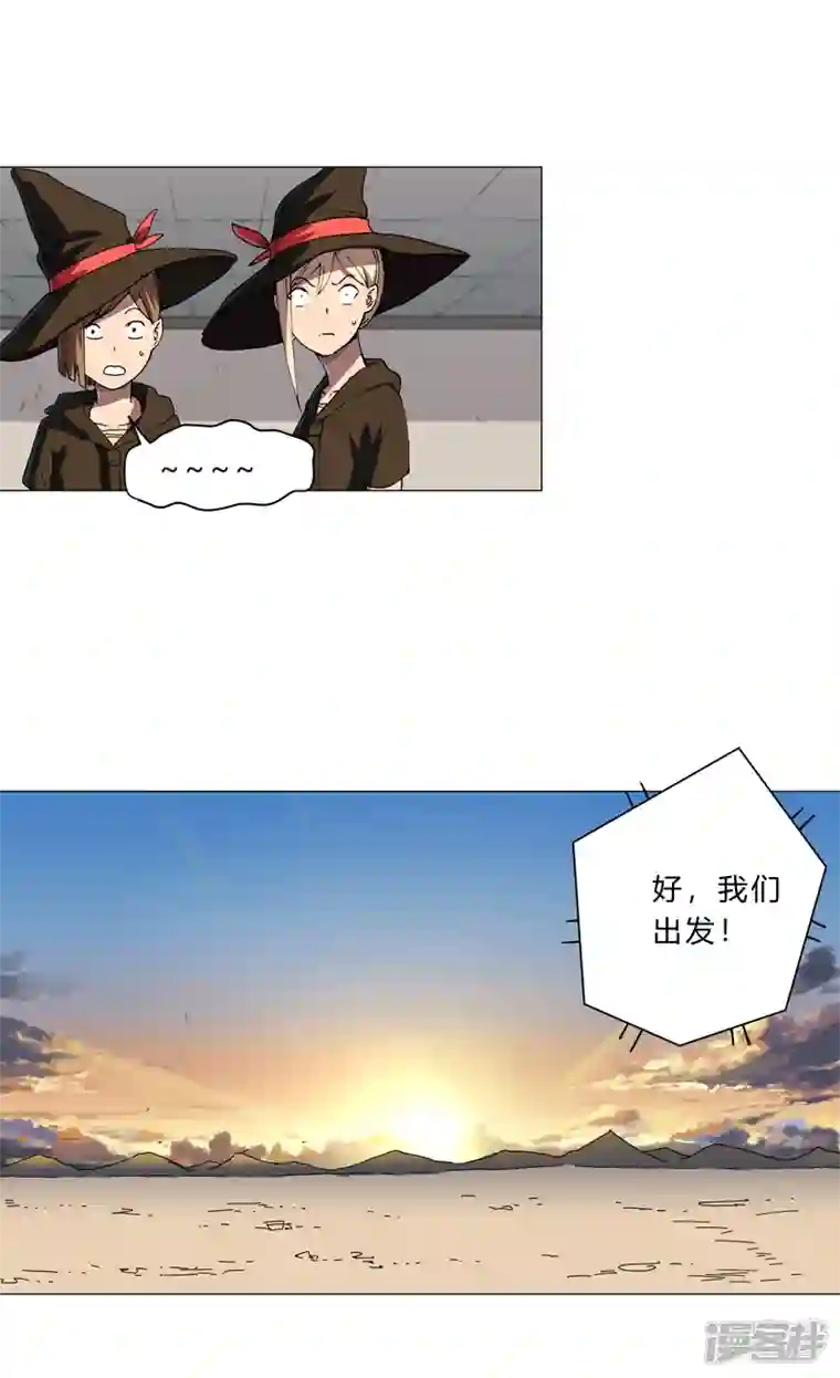 修仙者大战超能力第133话 混进来了