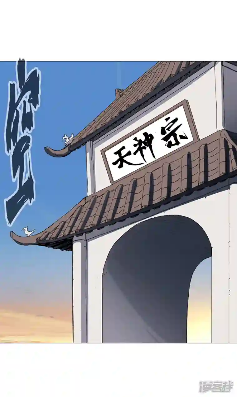 修仙者大战超能力第133话 混进来了