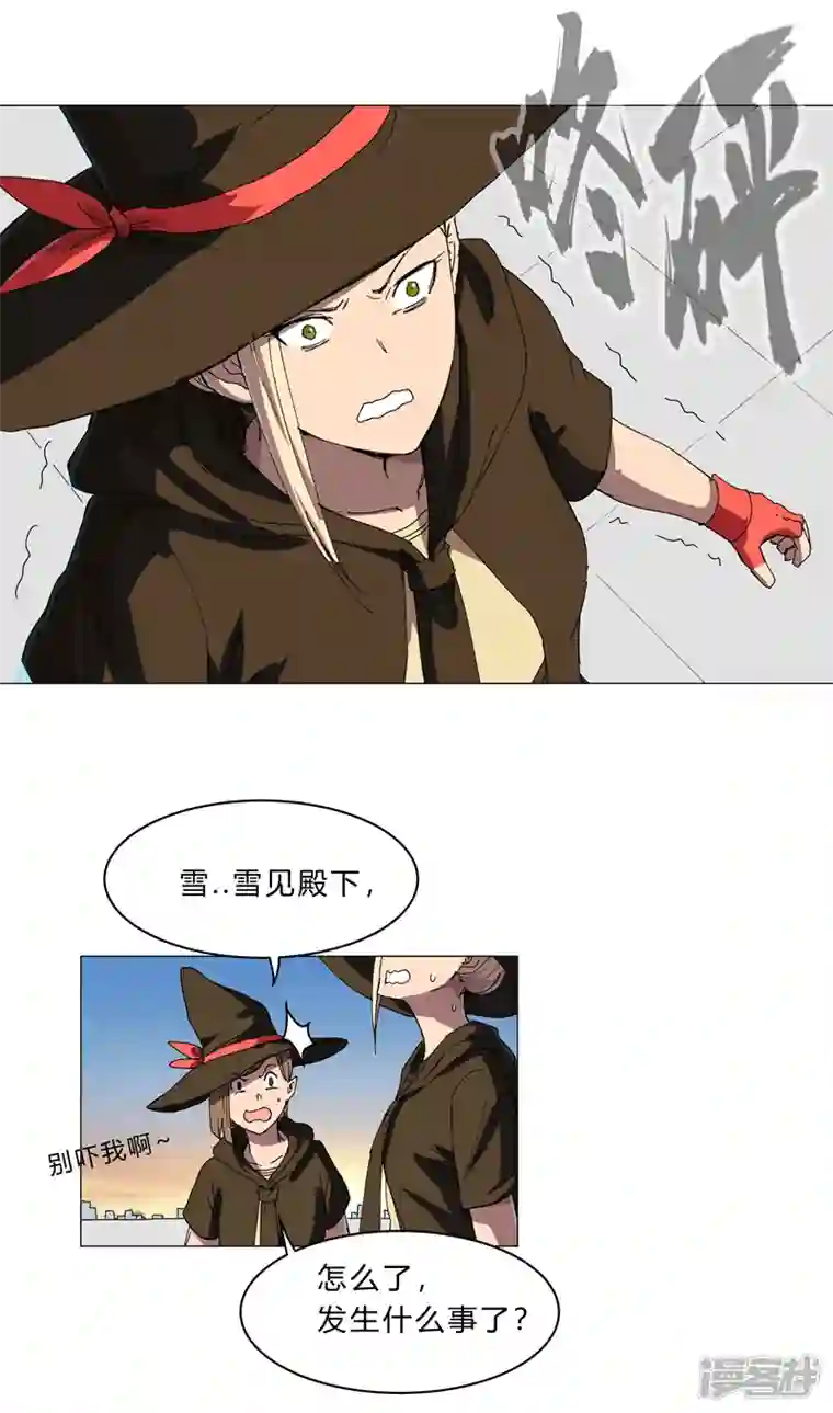 修仙者大战超能力第133话 混进来了