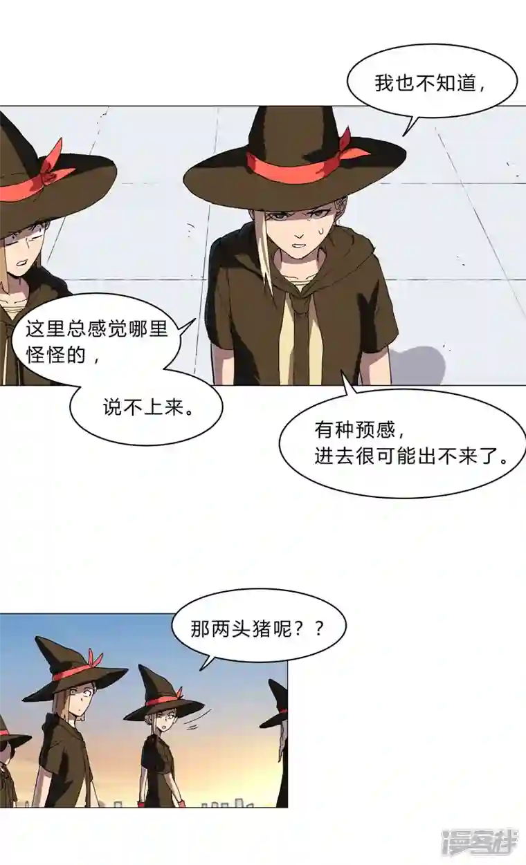 修仙者大战超能力第133话 混进来了