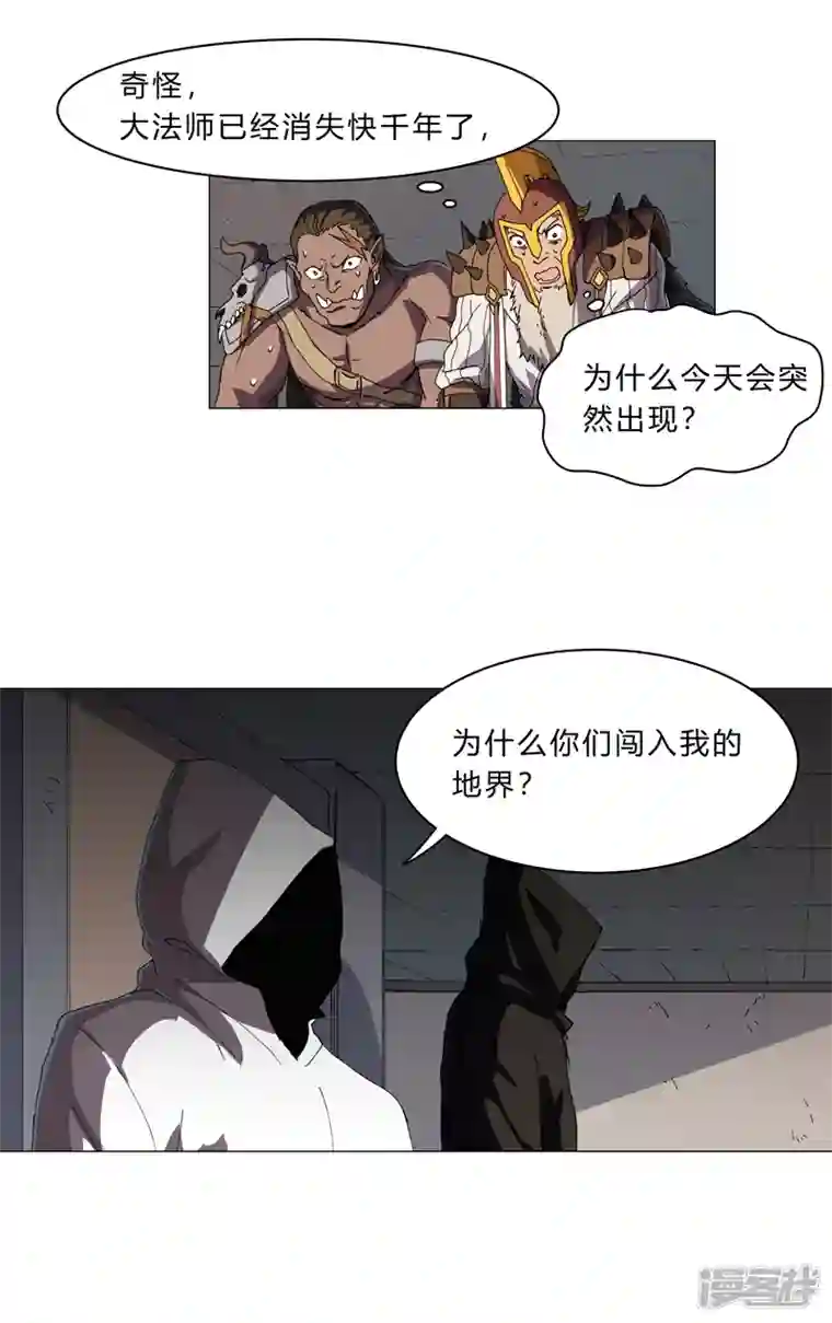 修仙者大战超能力第133话 混进来了