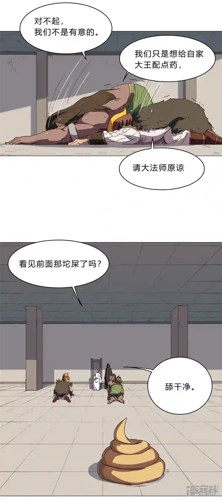 修仙者大战超能力第133话 混进来了