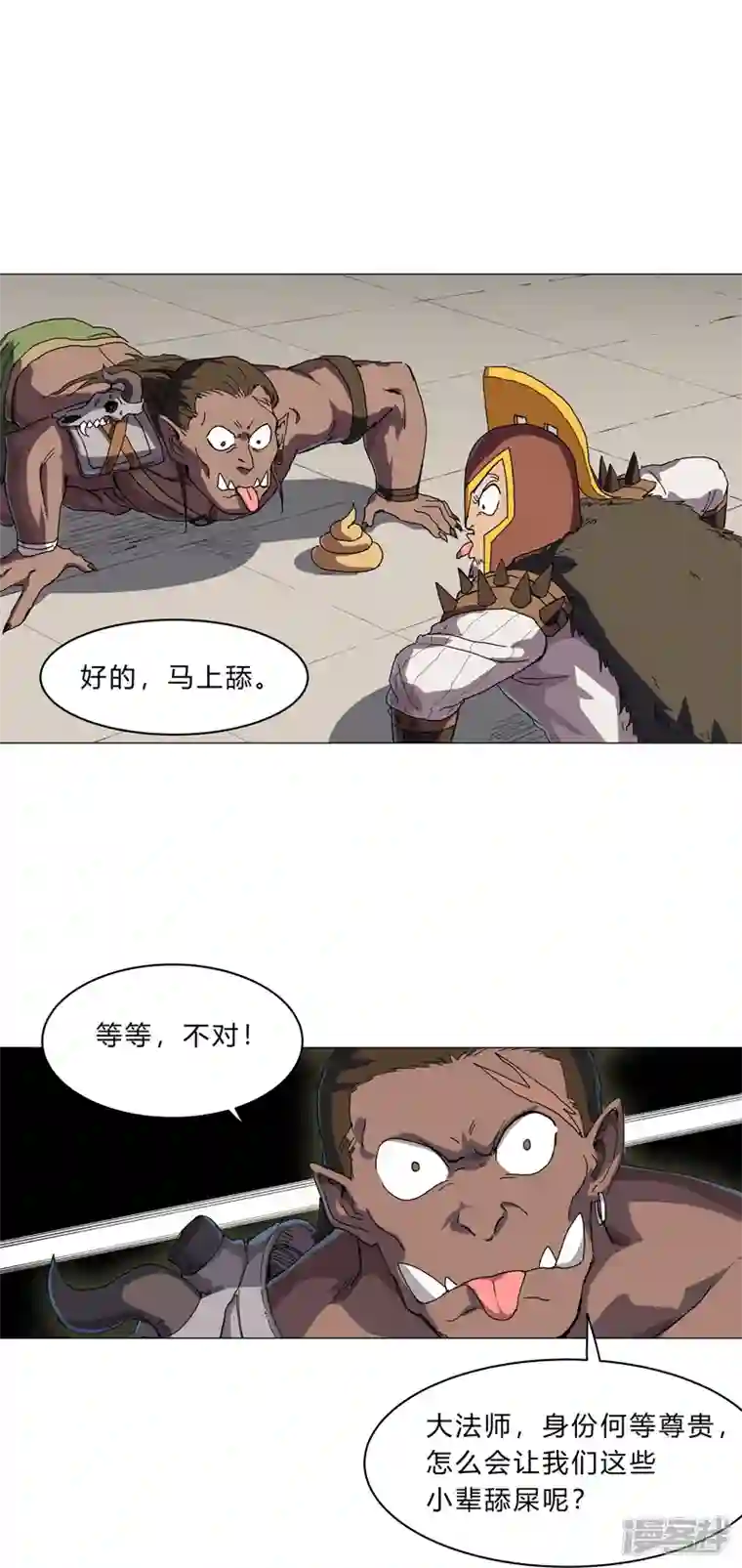 修仙者大战超能力第133话 混进来了