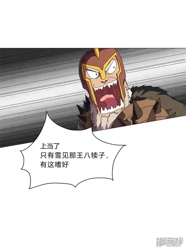 修仙者大战超能力第133话 混进来了