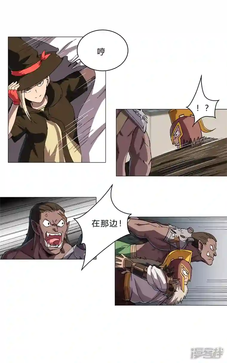 修仙者大战超能力第133话 混进来了