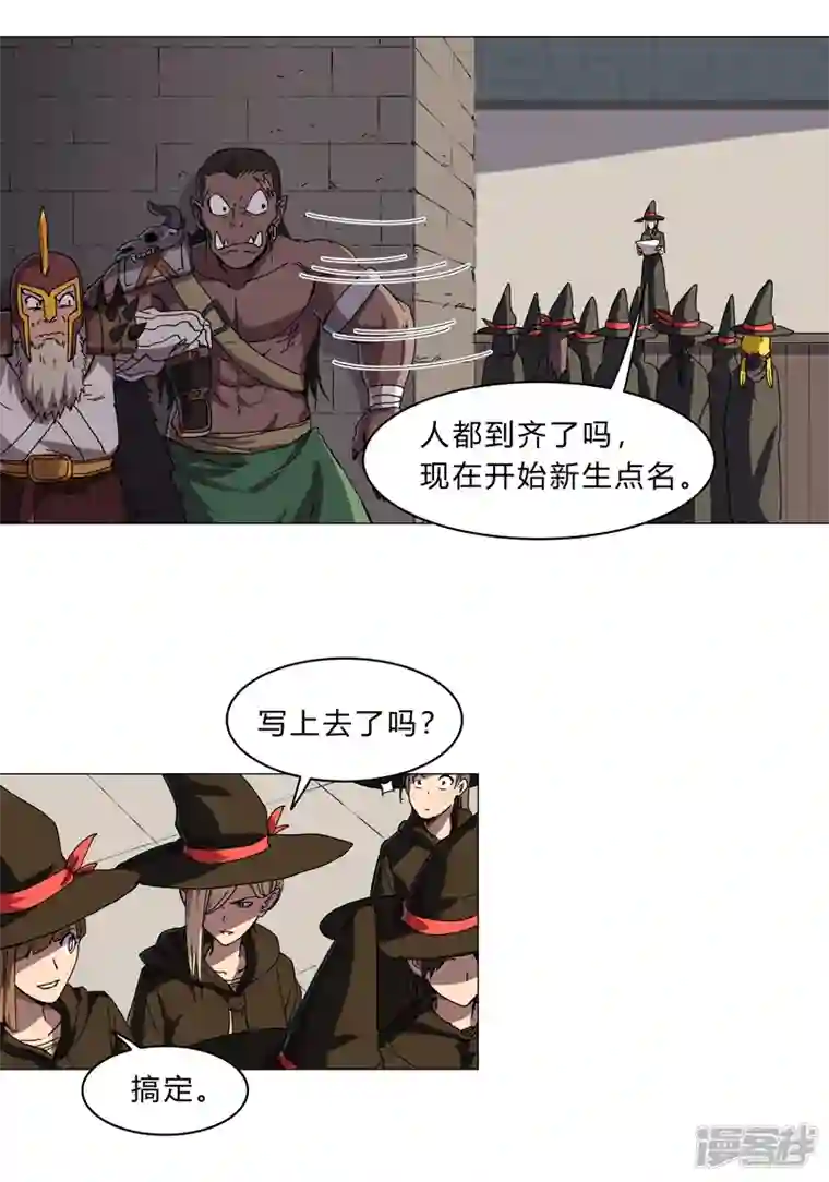 修仙者大战超能力第133话 混进来了