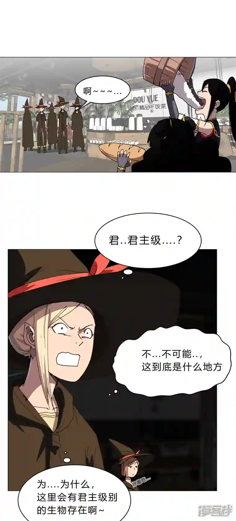 修仙者大战超能力第134话 开始新的冒险