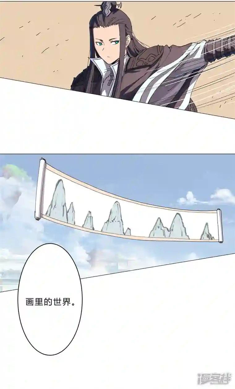 修仙者大战超能力第134话 开始新的冒险