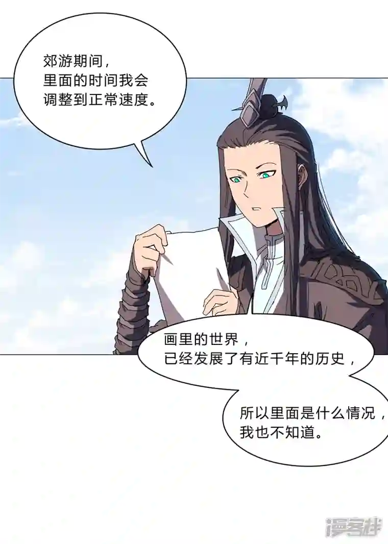 修仙者大战超能力第134话 开始新的冒险