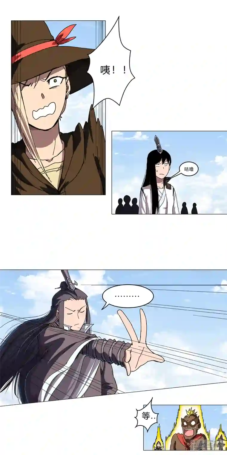 修仙者大战超能力第134话 开始新的冒险