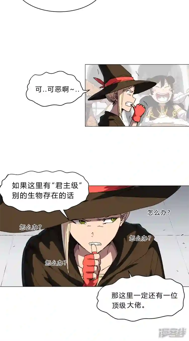 修仙者大战超能力第134话 开始新的冒险