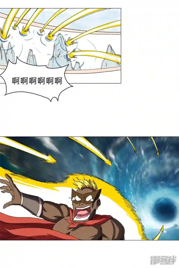 修仙者大战超能力第134话 开始新的冒险