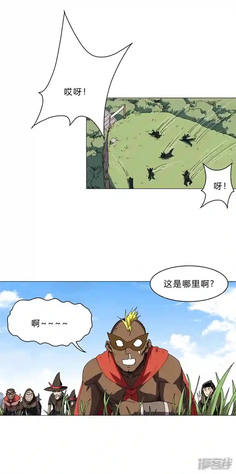 修仙者大战超能力第134话 开始新的冒险