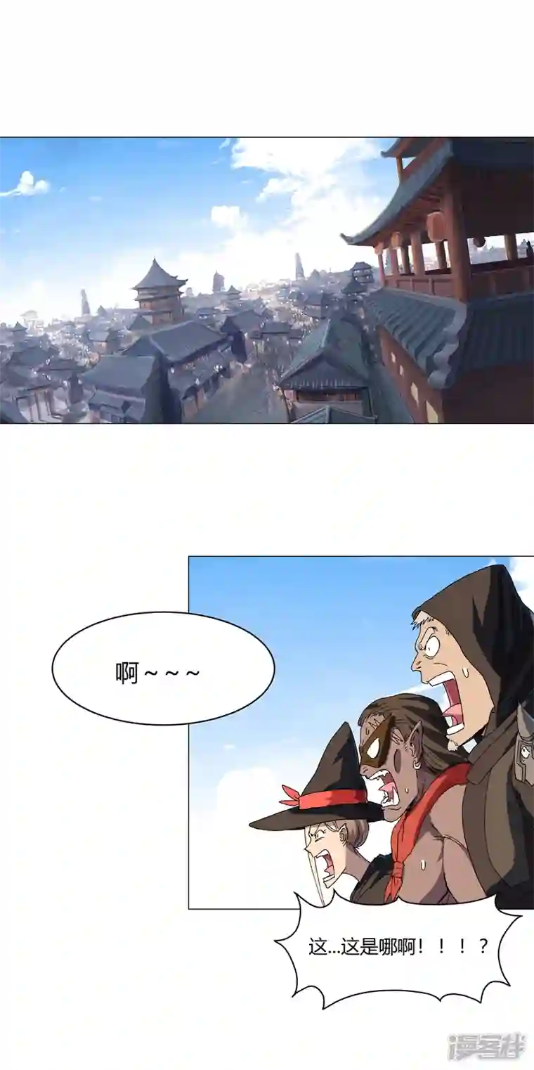 修仙者大战超能力第134话 开始新的冒险