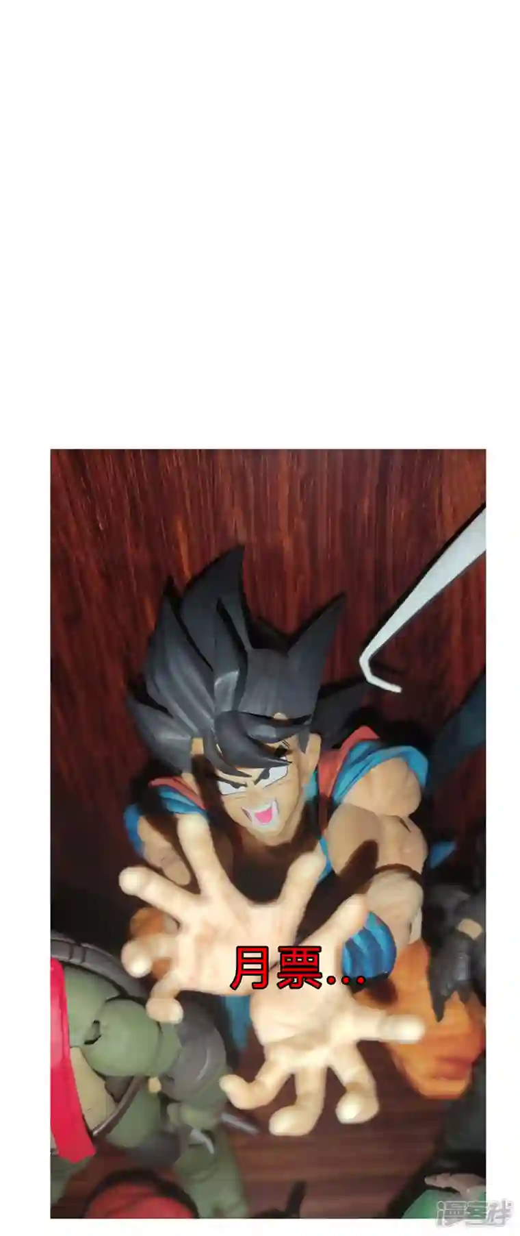 修仙者大战超能力第134话 开始新的冒险