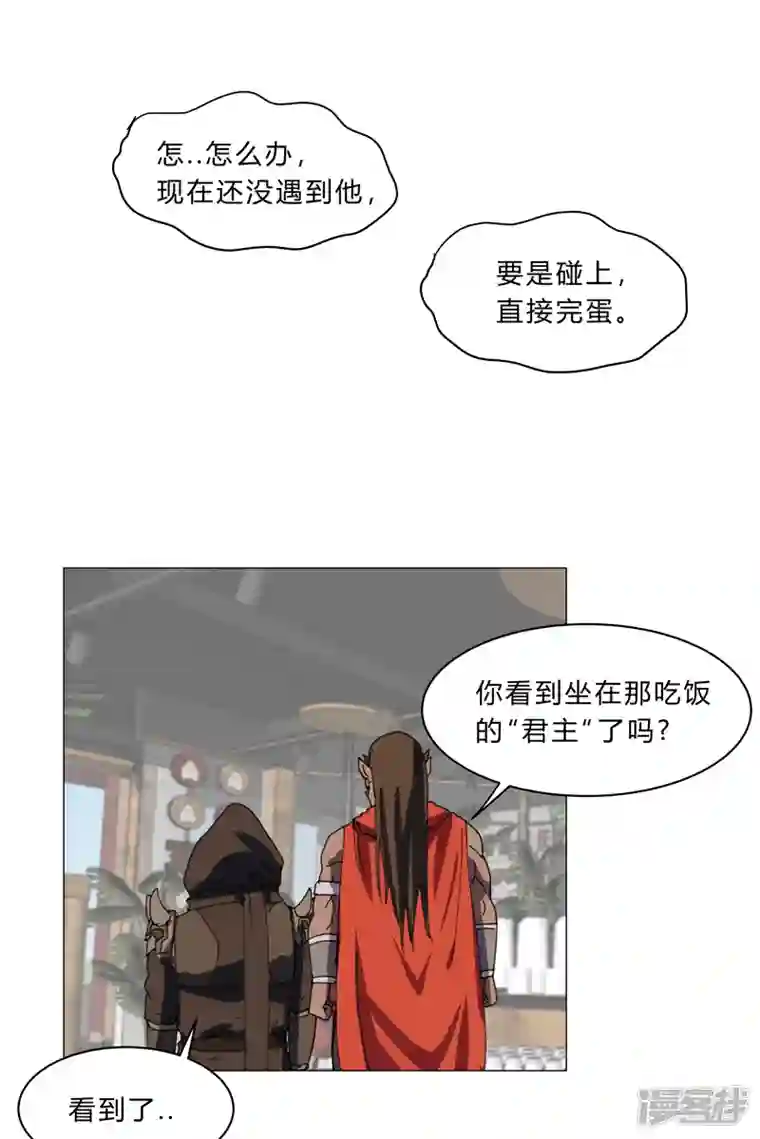 修仙者大战超能力第134话 开始新的冒险