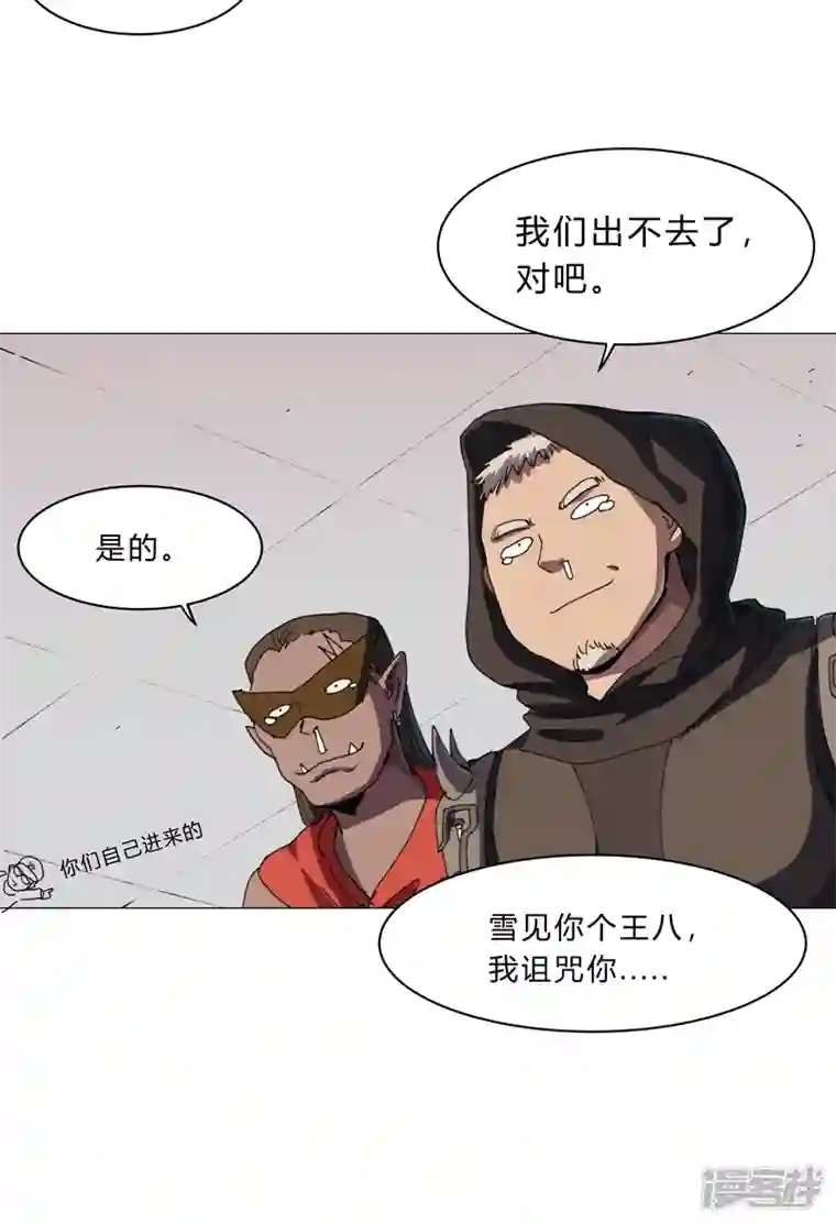 修仙者大战超能力第134话 开始新的冒险