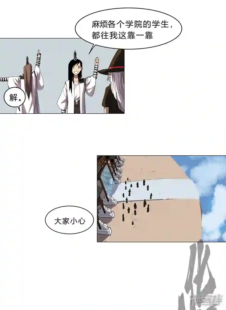 修仙者大战超能力第134话 开始新的冒险