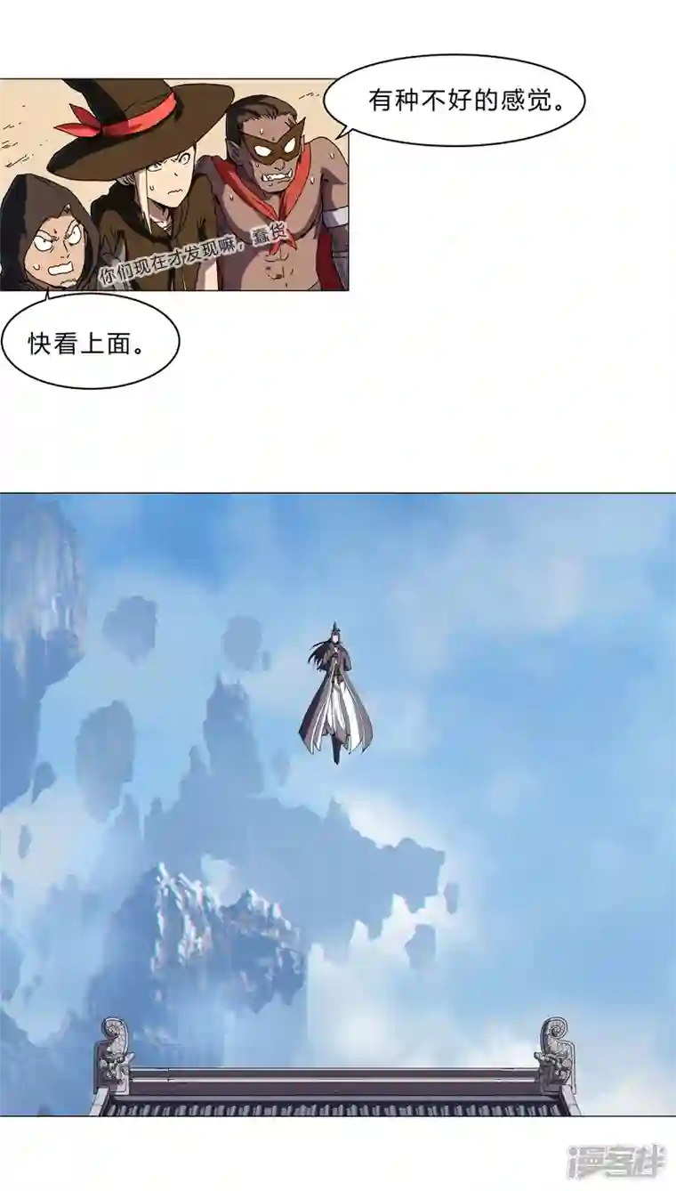 修仙者大战超能力第134话 开始新的冒险