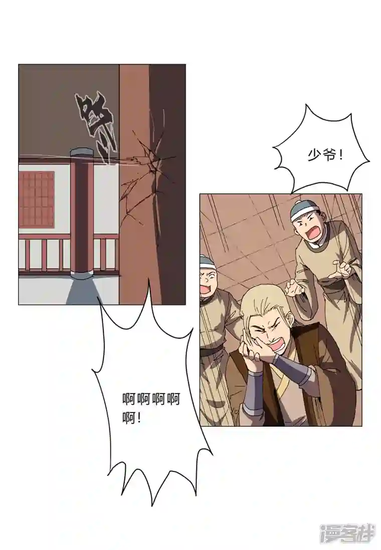 修仙者大战超能力第135话 得罪人了