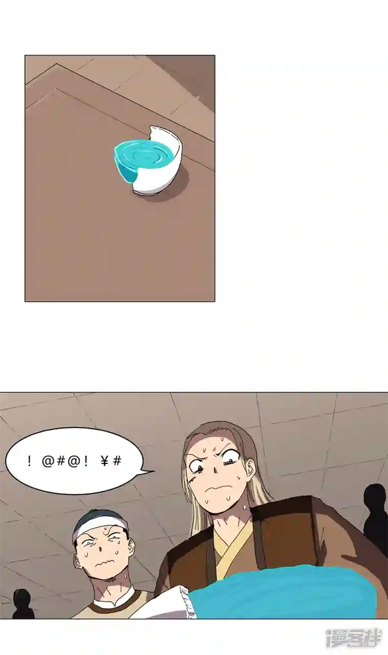 修仙者大战超能力第135话 得罪人了