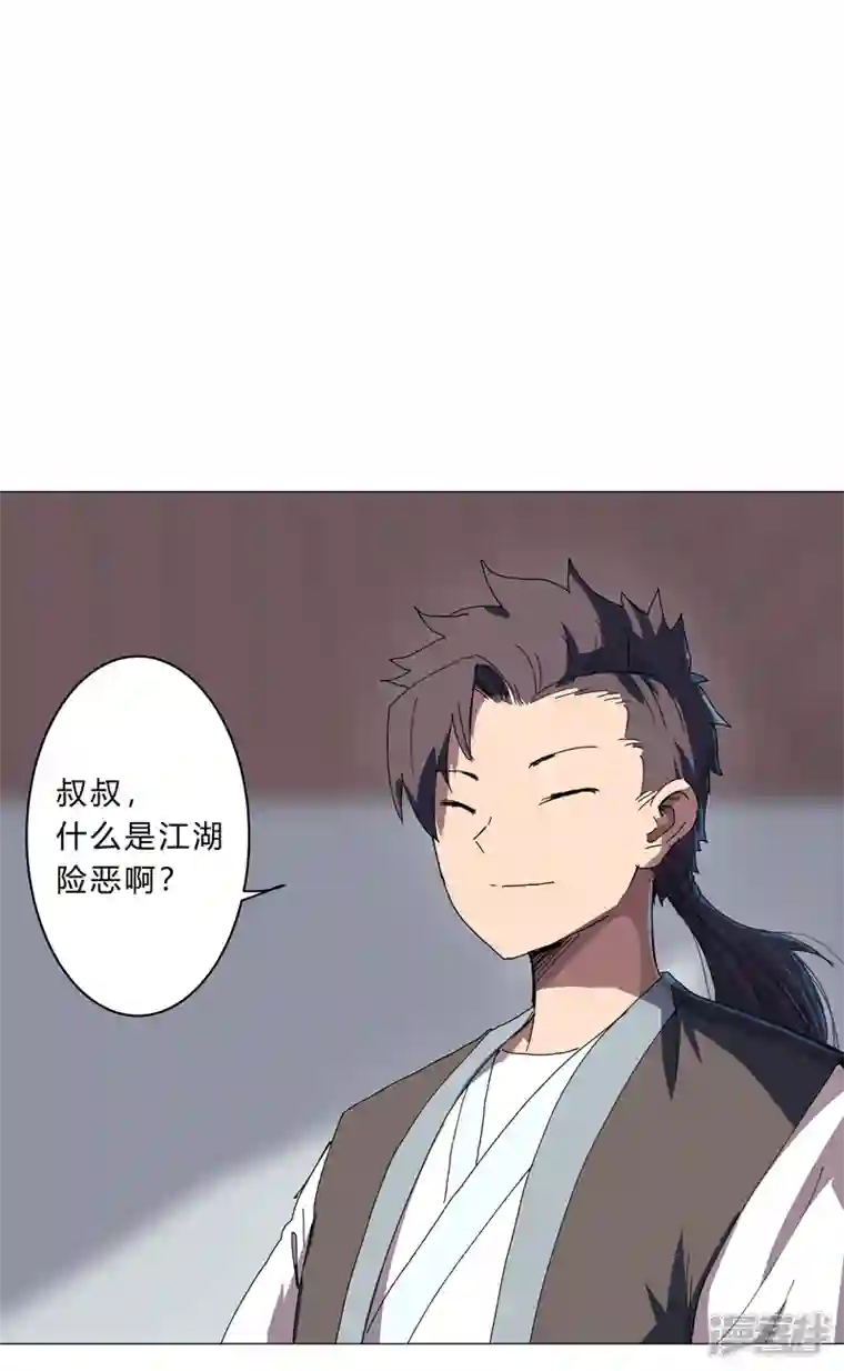 修仙者大战超能力第135话 得罪人了