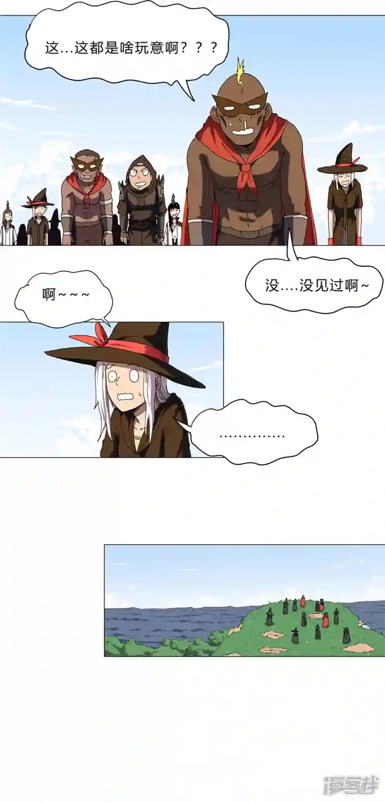 修仙者大战超能力第135话 得罪人了