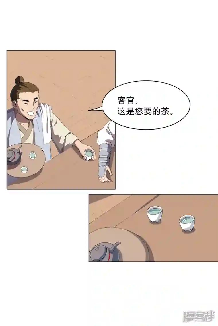 修仙者大战超能力第135话 得罪人了