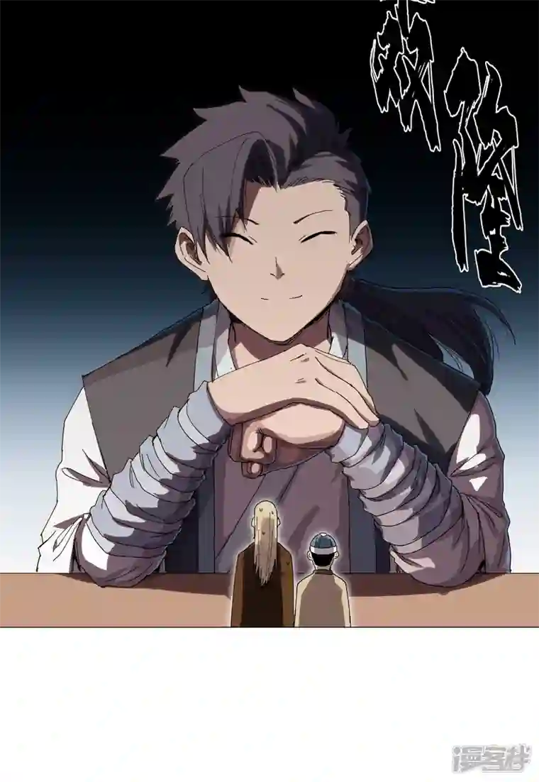 修仙者大战超能力第136话 财不外露