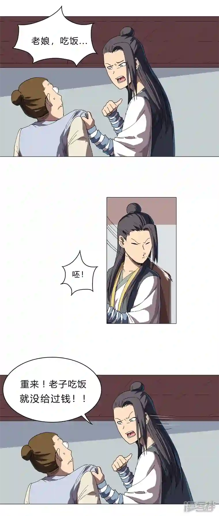 修仙者大战超能力第136话 财不外露