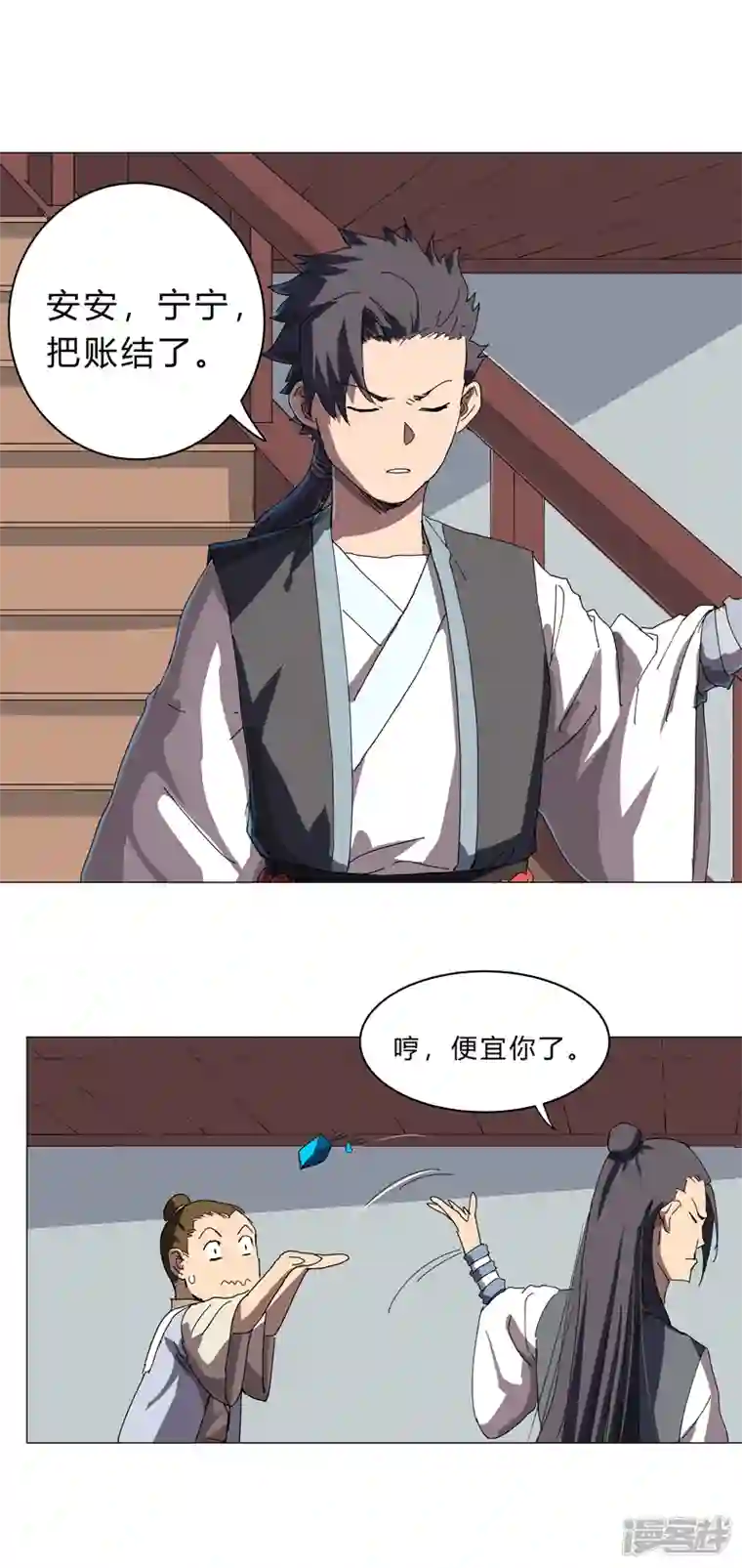 修仙者大战超能力第136话 财不外露