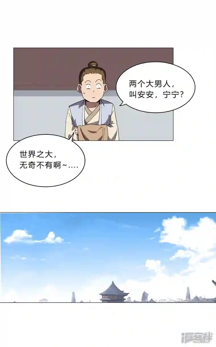 修仙者大战超能力第136话 财不外露