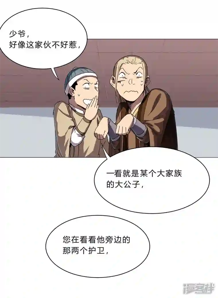 修仙者大战超能力第136话 财不外露