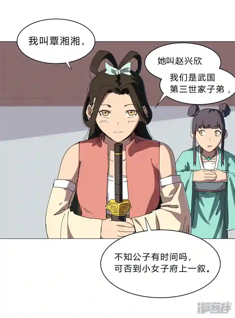 修仙者大战超能力第136话 财不外露