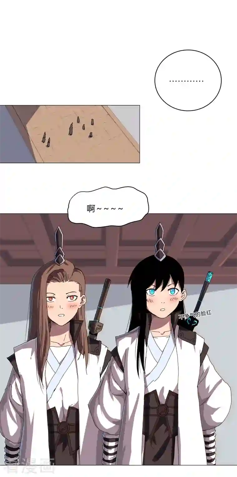 修仙者大战超能力第137话 老父亲心态