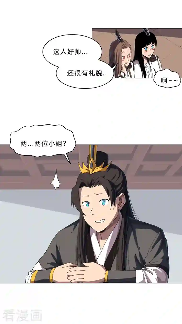 修仙者大战超能力第137话 老父亲心态