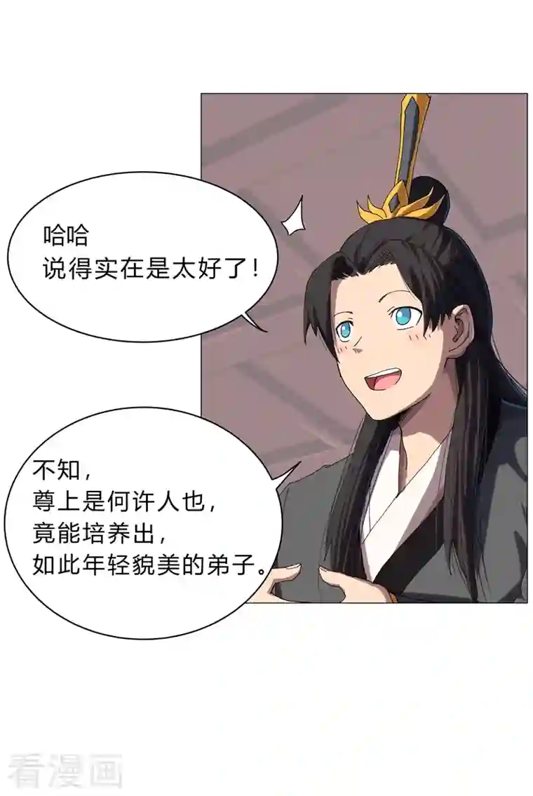 修仙者大战超能力第137话 老父亲心态