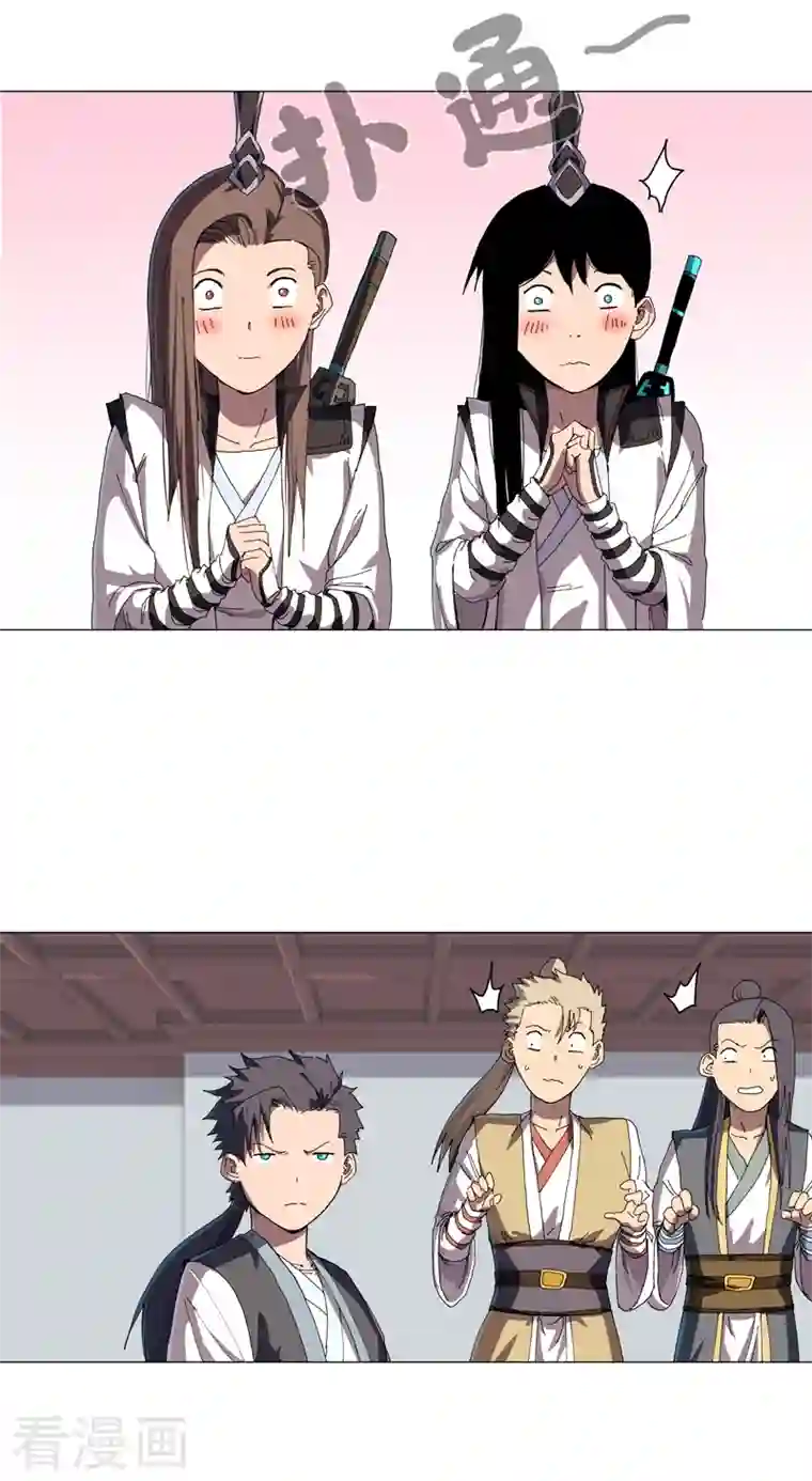 修仙者大战超能力第137话 老父亲心态