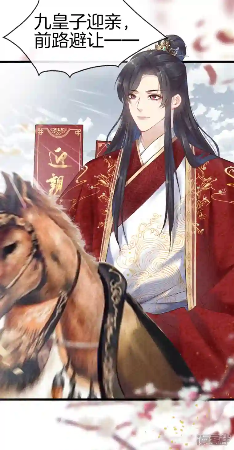 重生之嫡女不善第102话 拜堂礼