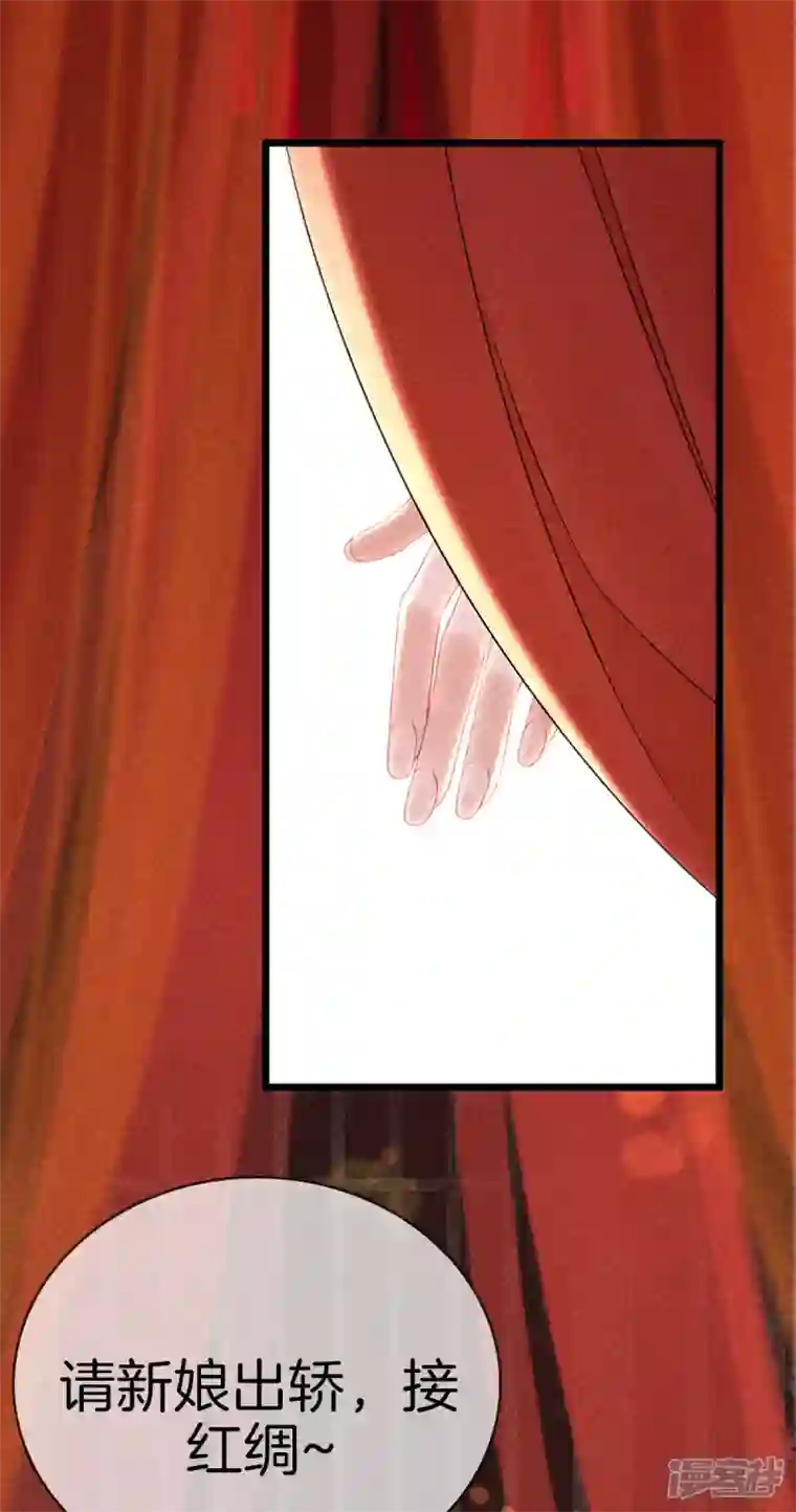 重生之嫡女不善第102话 拜堂礼