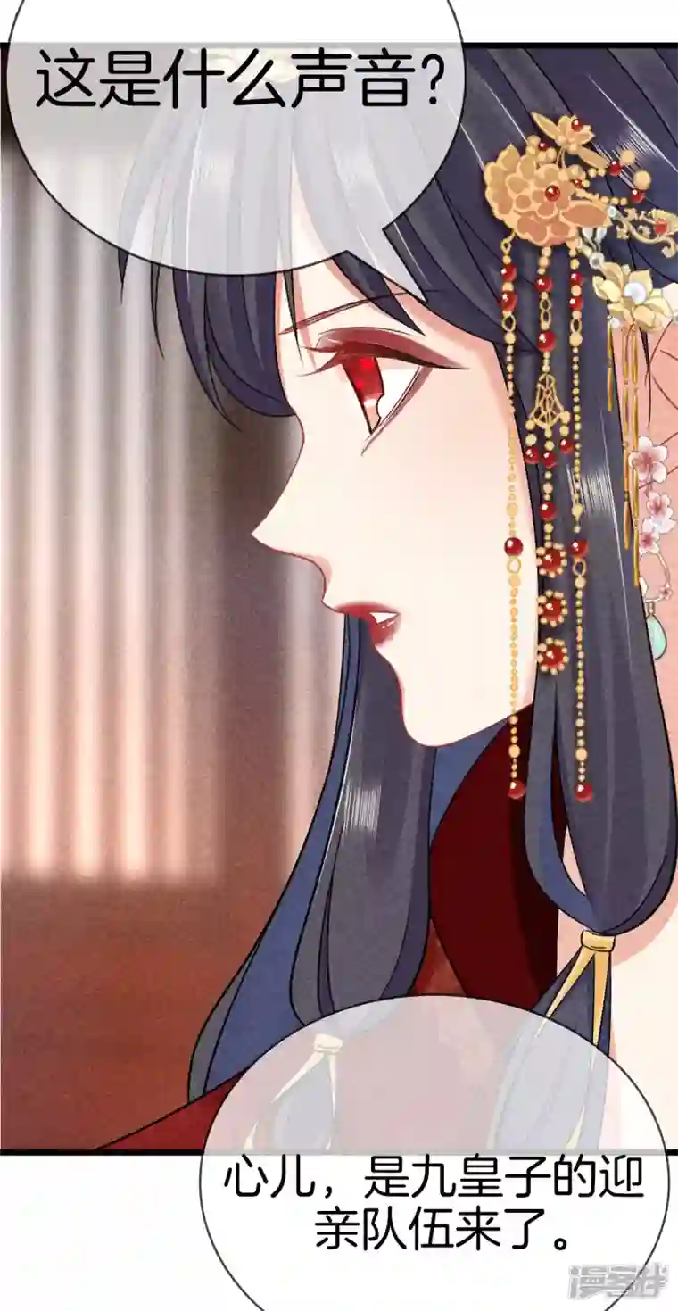 重生之嫡女不善第102话 拜堂礼