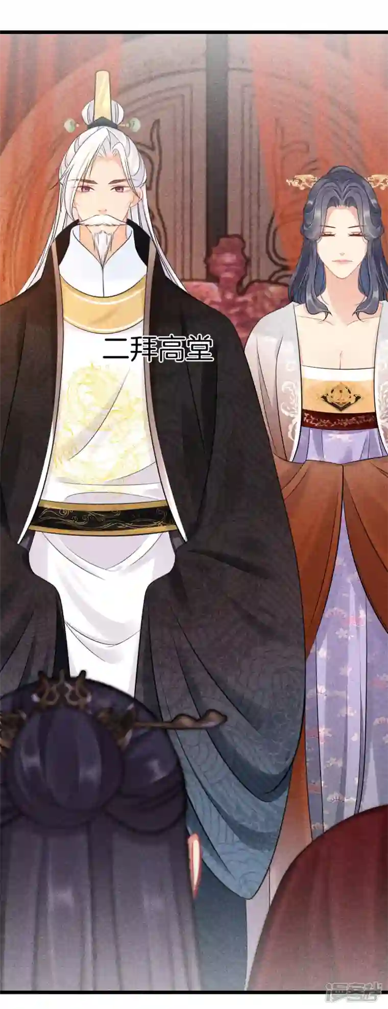 重生之嫡女不善第102话 拜堂礼