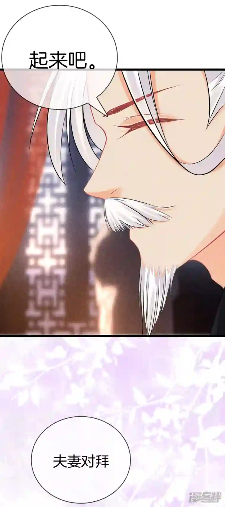 重生之嫡女不善第102话 拜堂礼