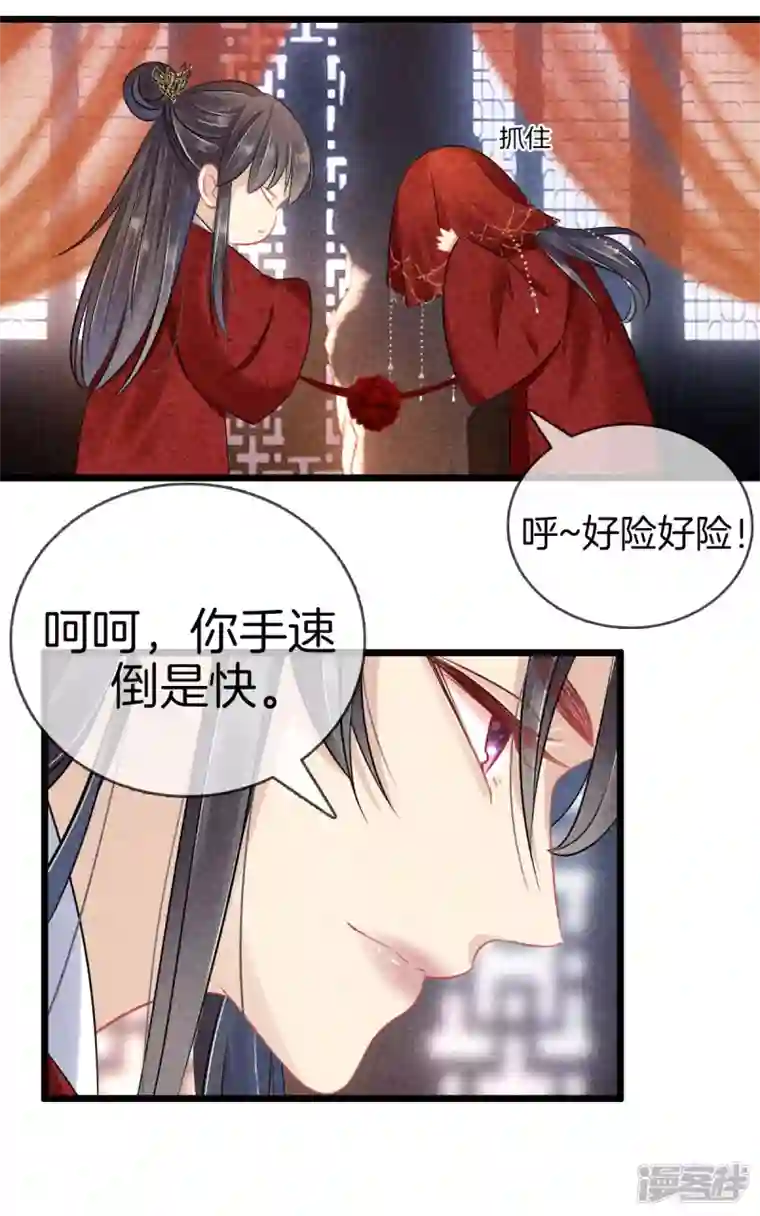 重生之嫡女不善第102话 拜堂礼