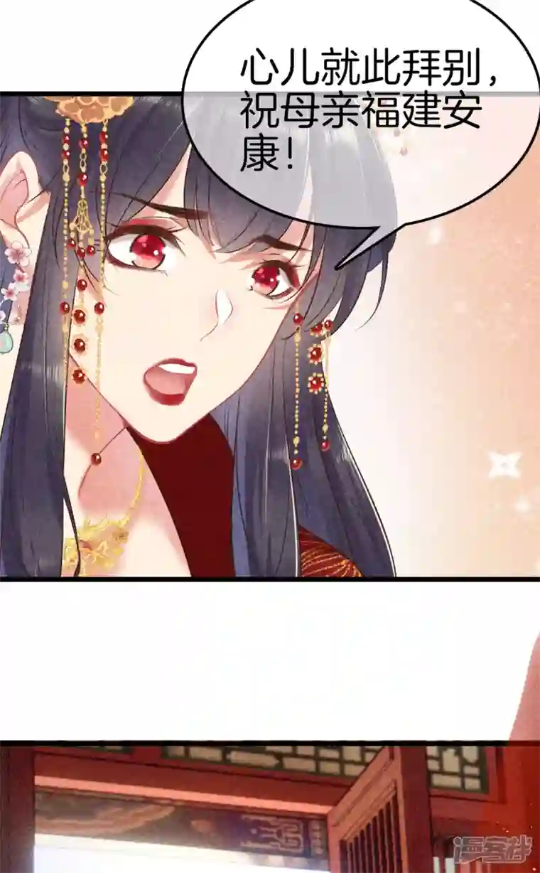 重生之嫡女不善第102话 拜堂礼