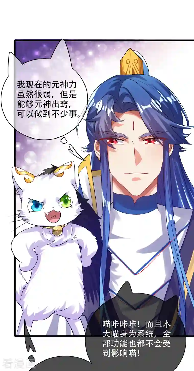 谐帝为尊第134话 错乱的记忆好搞人啊