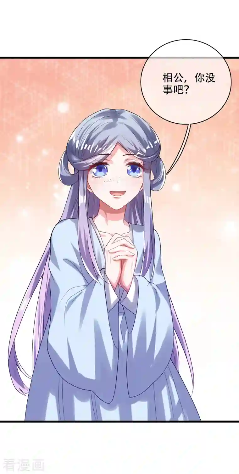 谐帝为尊第134话 错乱的记忆好搞人啊