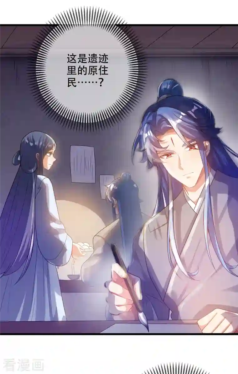 谐帝为尊第134话 错乱的记忆好搞人啊